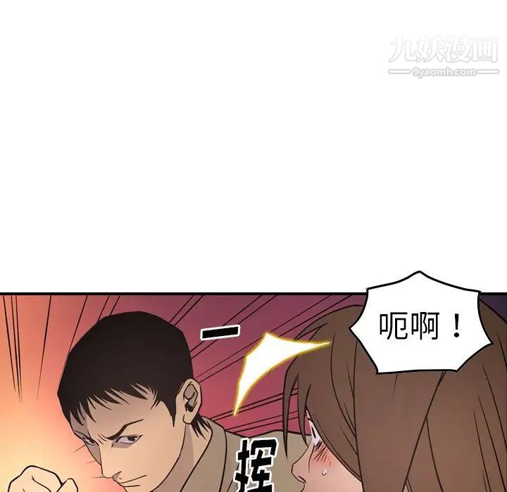 经纪人第61话