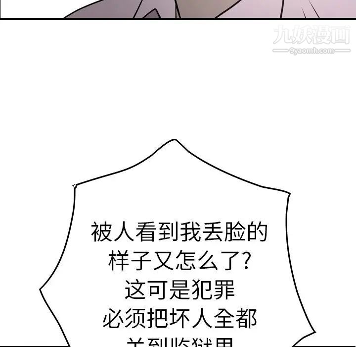 经纪人第61话