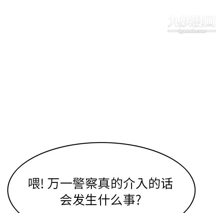 经纪人第61话