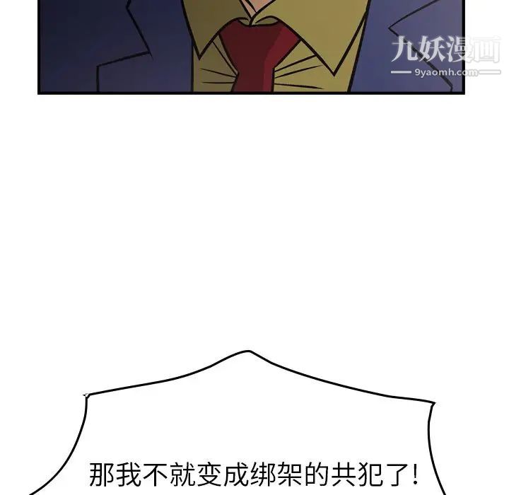 经纪人第61话