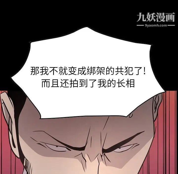 经纪人第62话