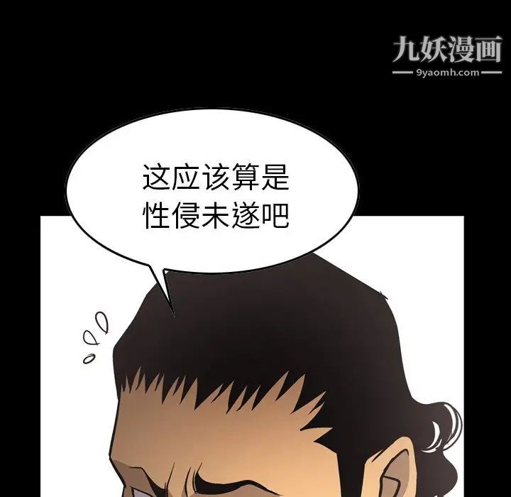 经纪人第62话