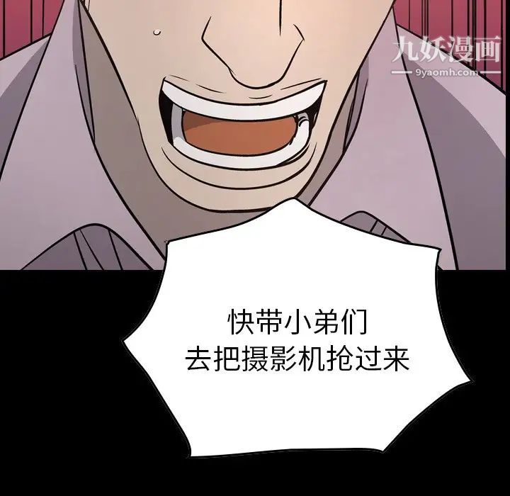 经纪人第62话