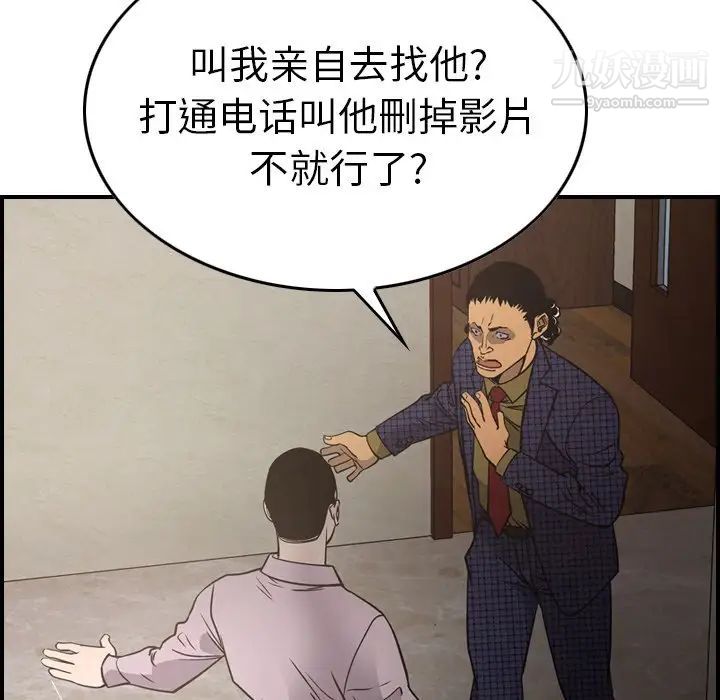 经纪人第62话