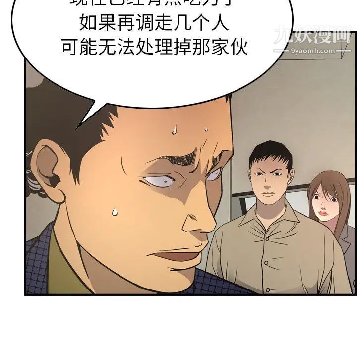 经纪人第62话