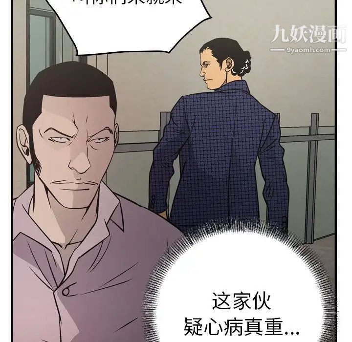 经纪人第62话