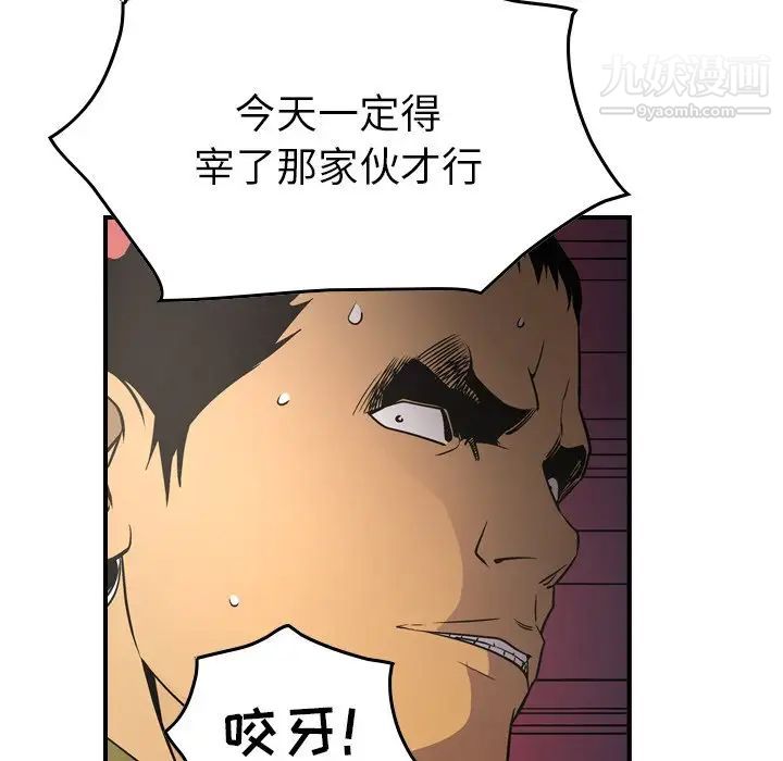 经纪人第62话