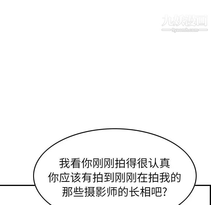 经纪人第62话