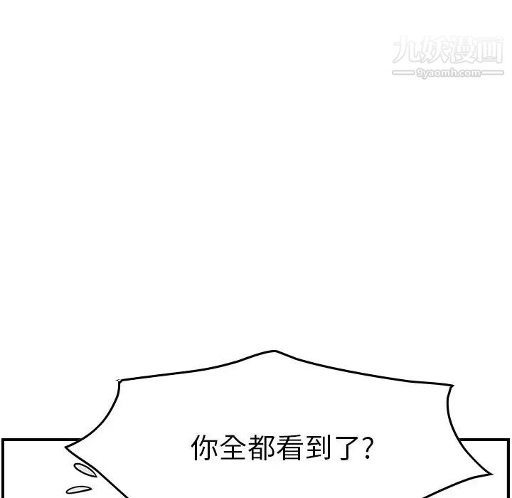 经纪人第62话