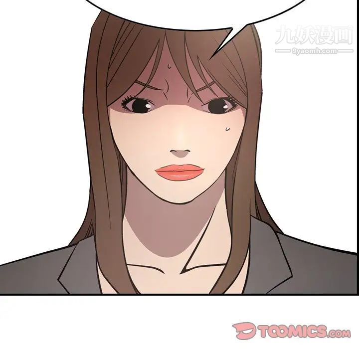 经纪人第62话