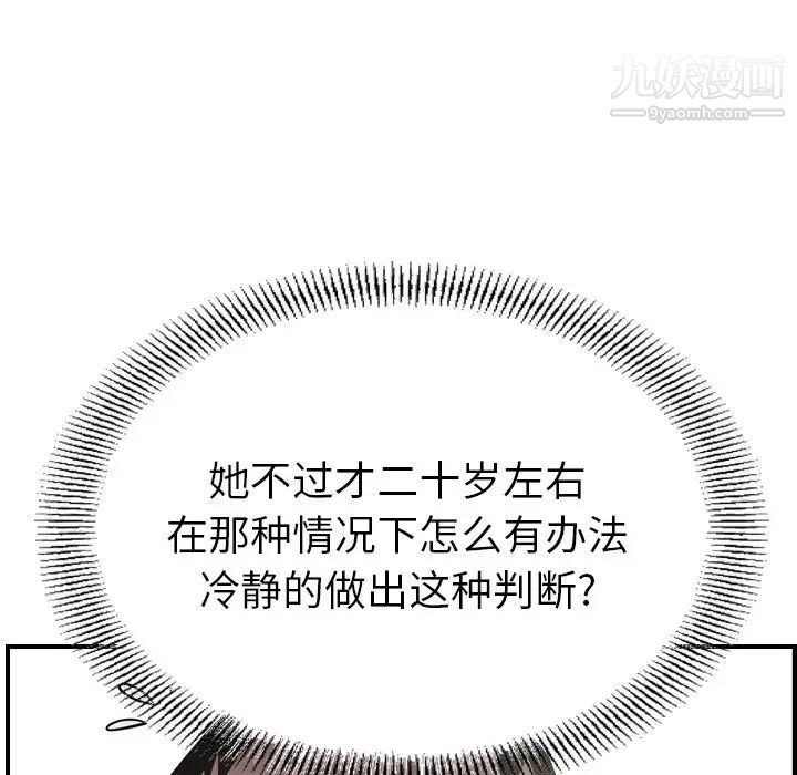 经纪人第62话