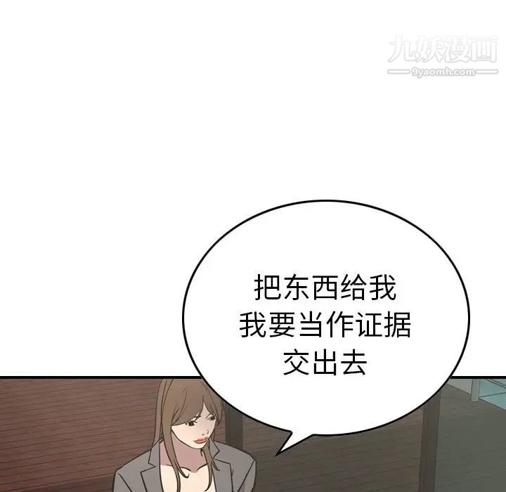 经纪人第62话