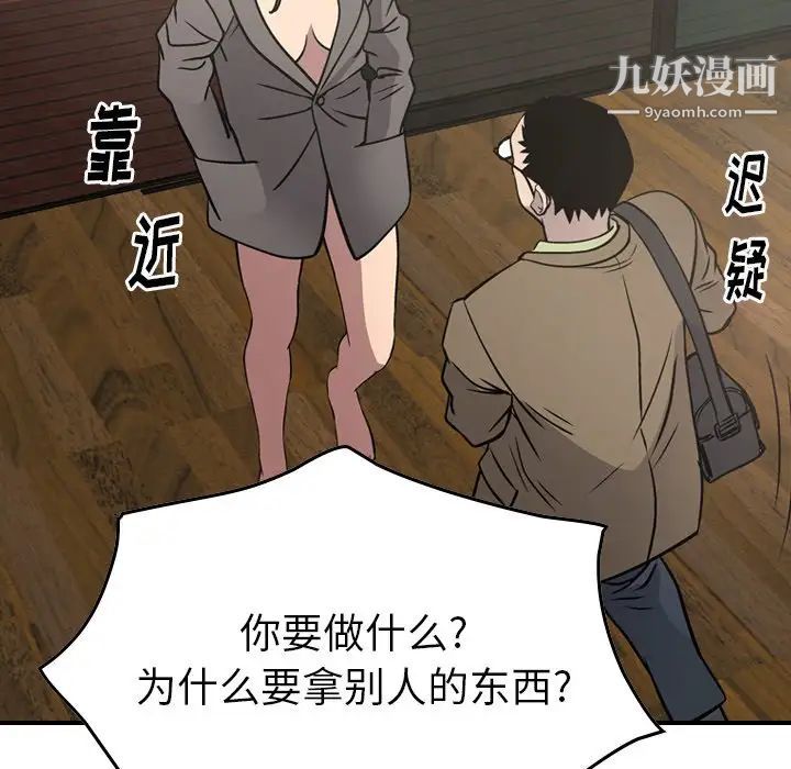 经纪人第62话
