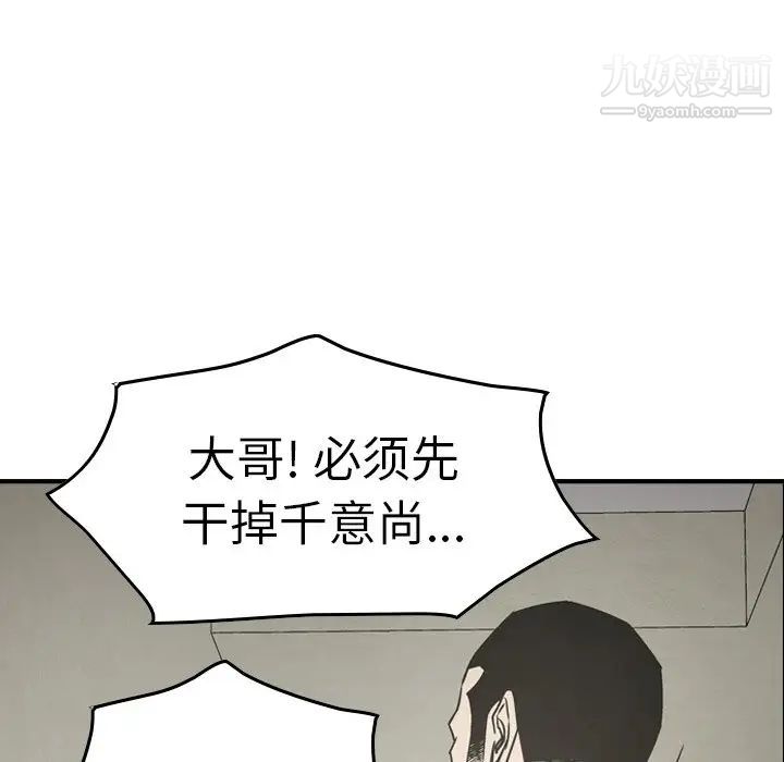经纪人第62话