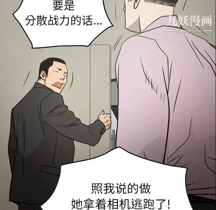 经纪人第62话
