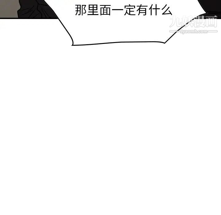 经纪人第62话