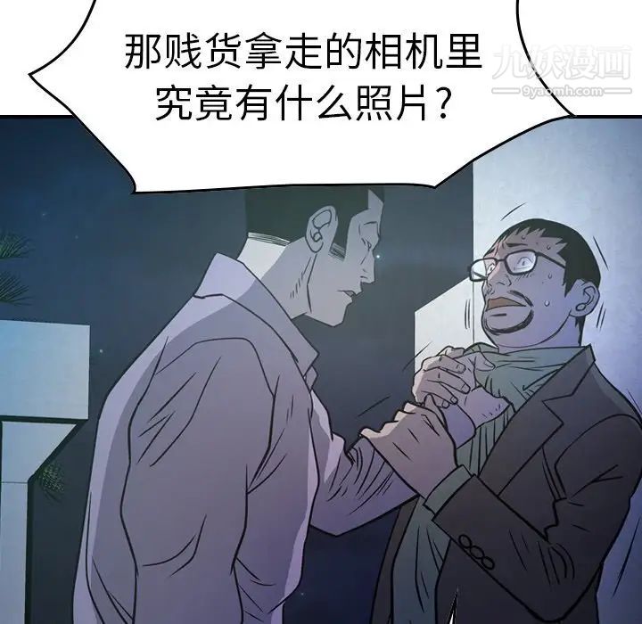 经纪人第62话
