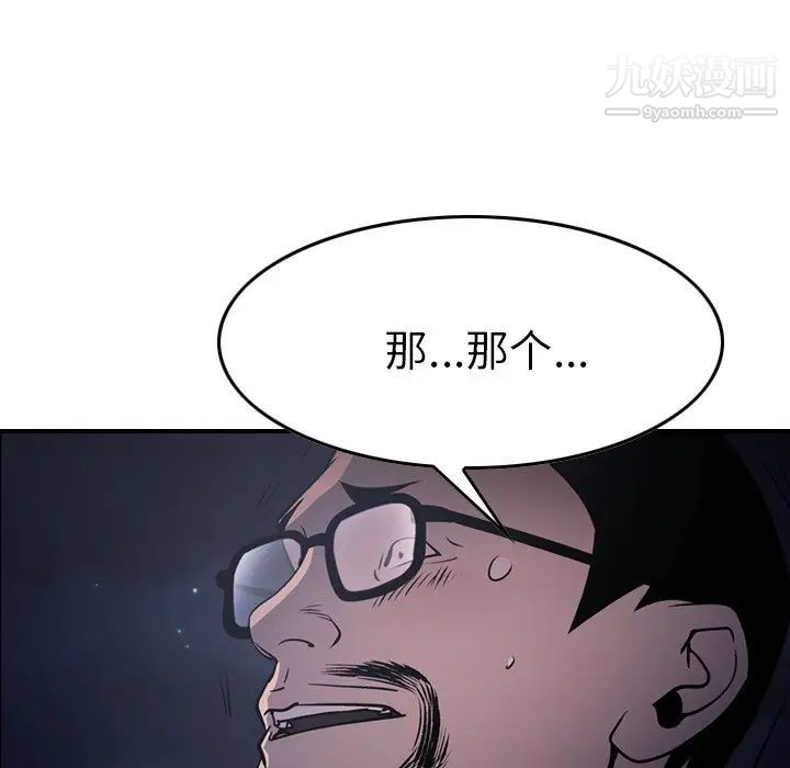 经纪人第62话