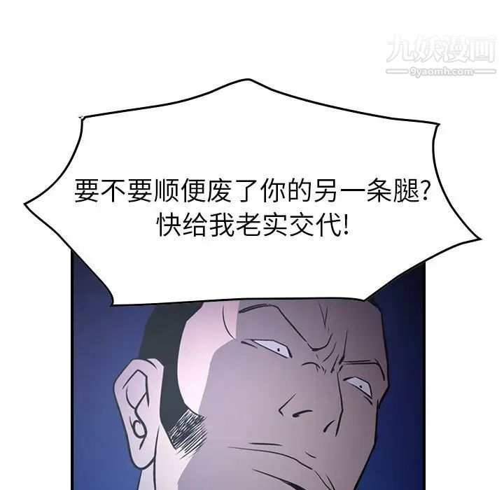 经纪人第62话