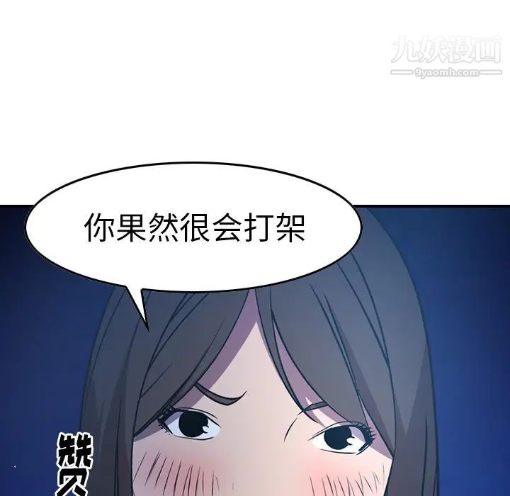 经纪人第62话