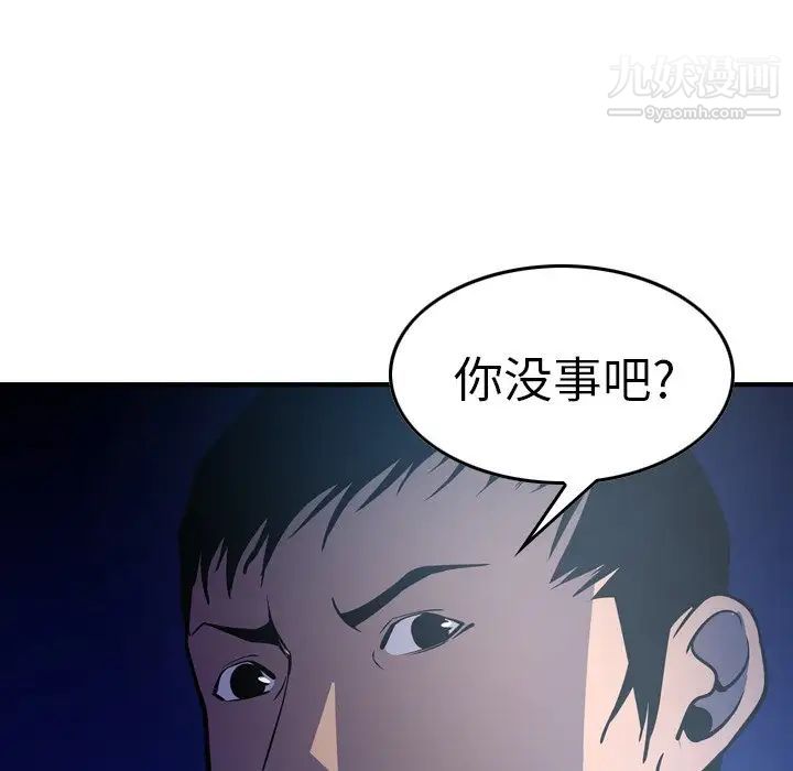 经纪人第62话