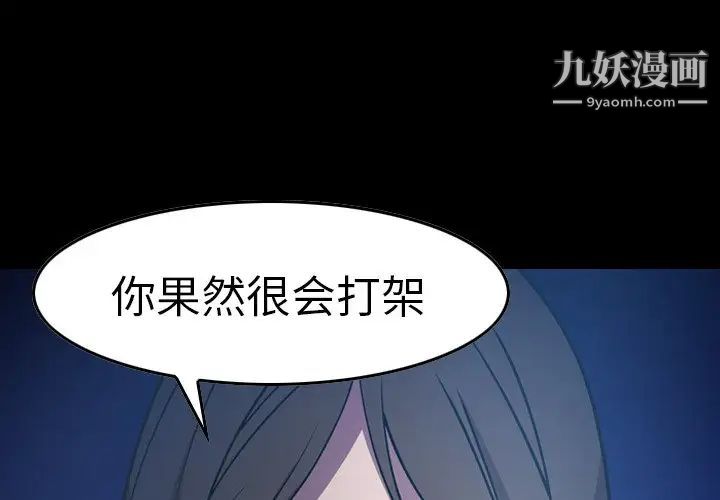 经纪人第63话