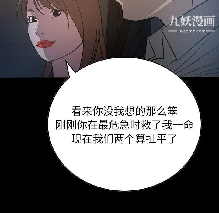 经纪人第63话