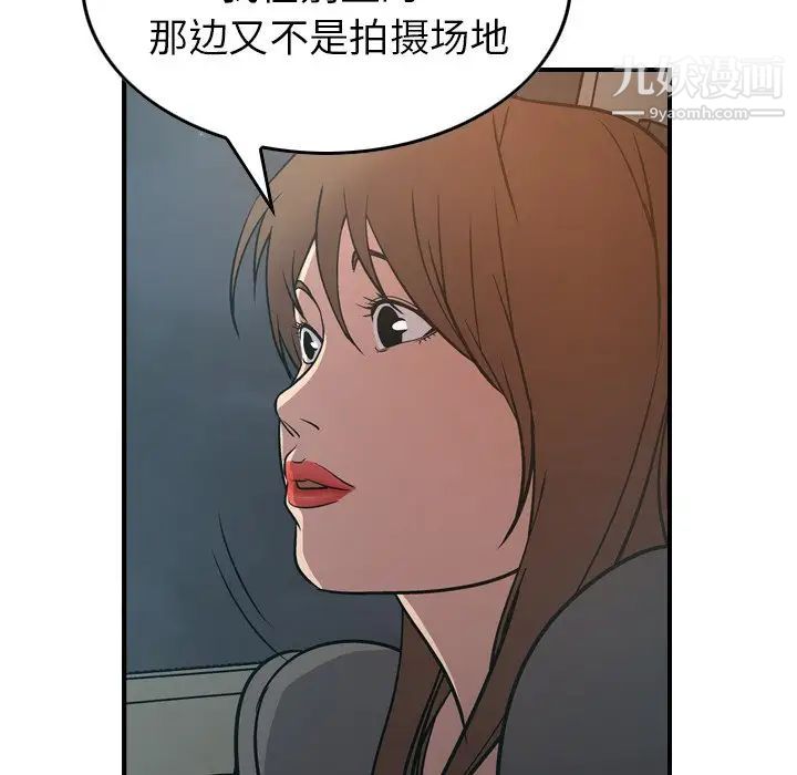 经纪人第63话