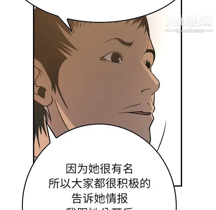 经纪人第63话