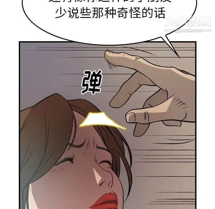 经纪人第63话