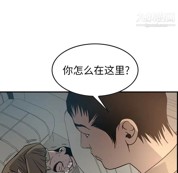 经纪人第63话