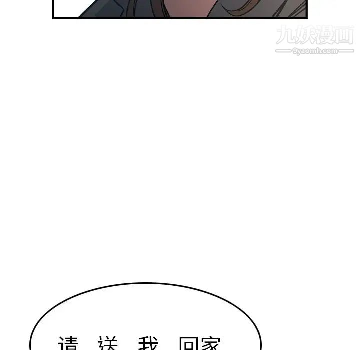 经纪人第63话