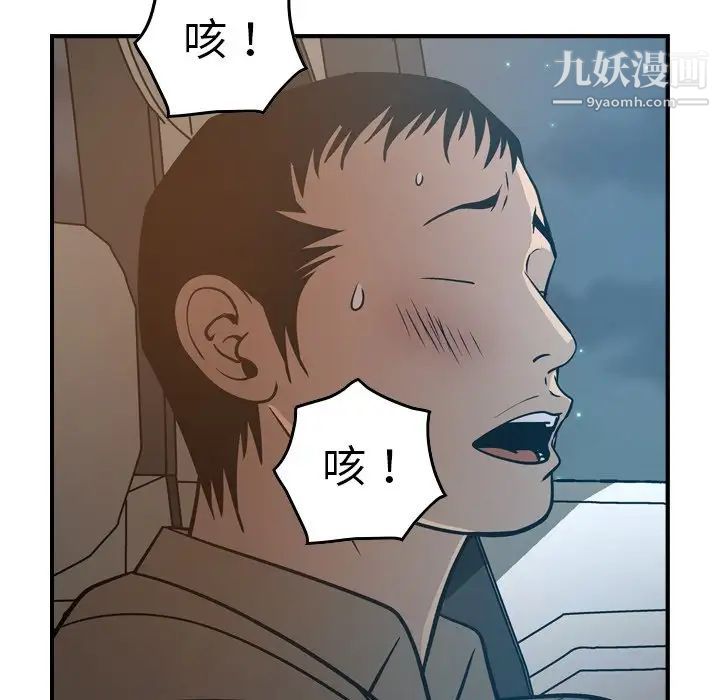 经纪人第63话