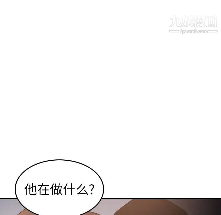 经纪人第64话
