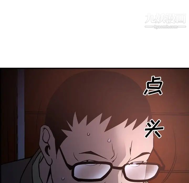 经纪人第64话