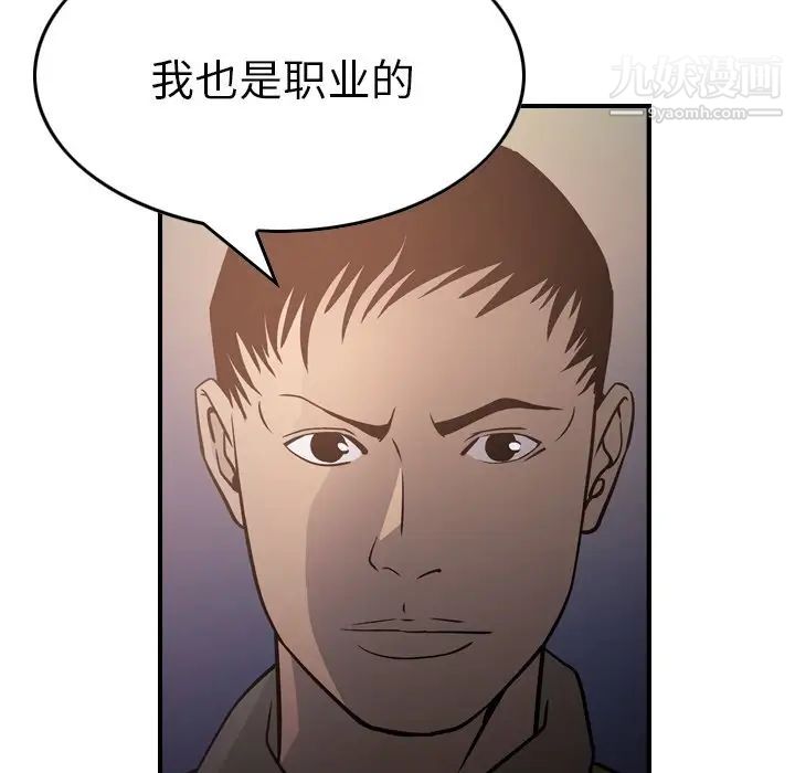经纪人第64话