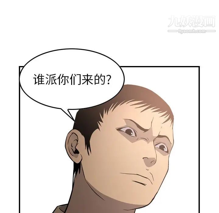 经纪人第64话