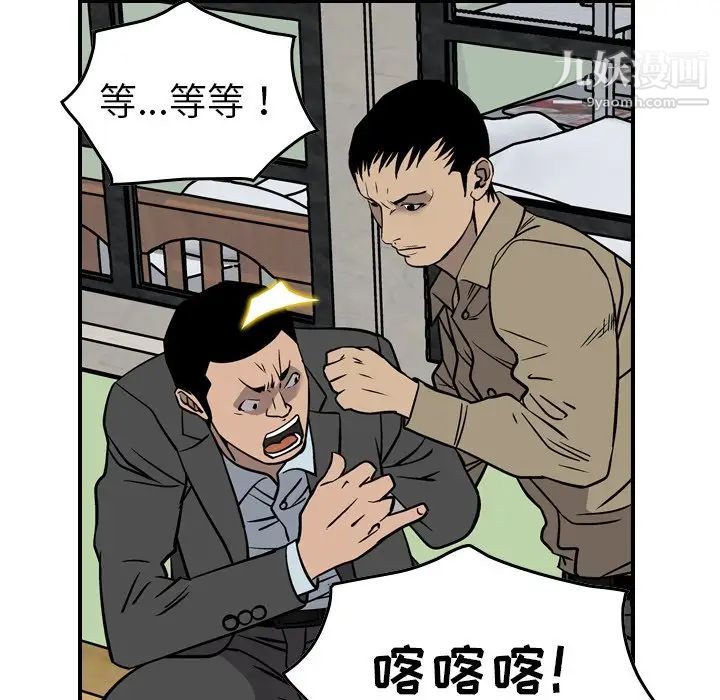 经纪人第64话