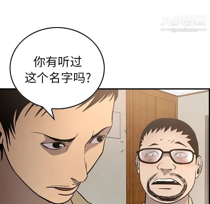 经纪人第64话