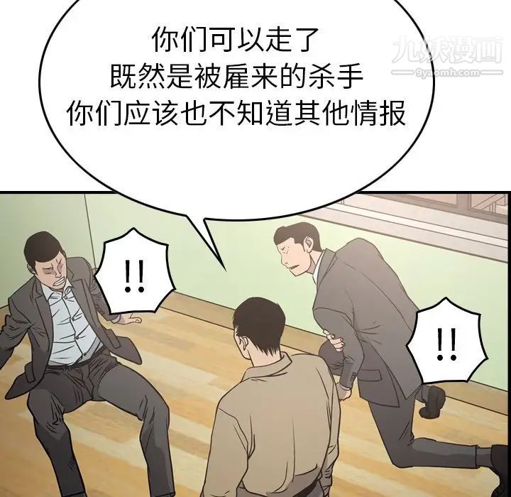 经纪人第64话