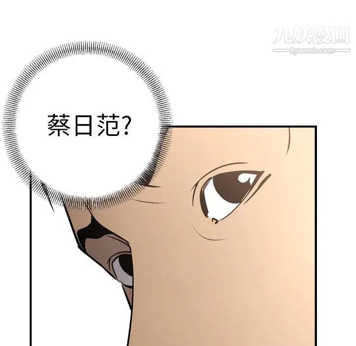经纪人第64话
