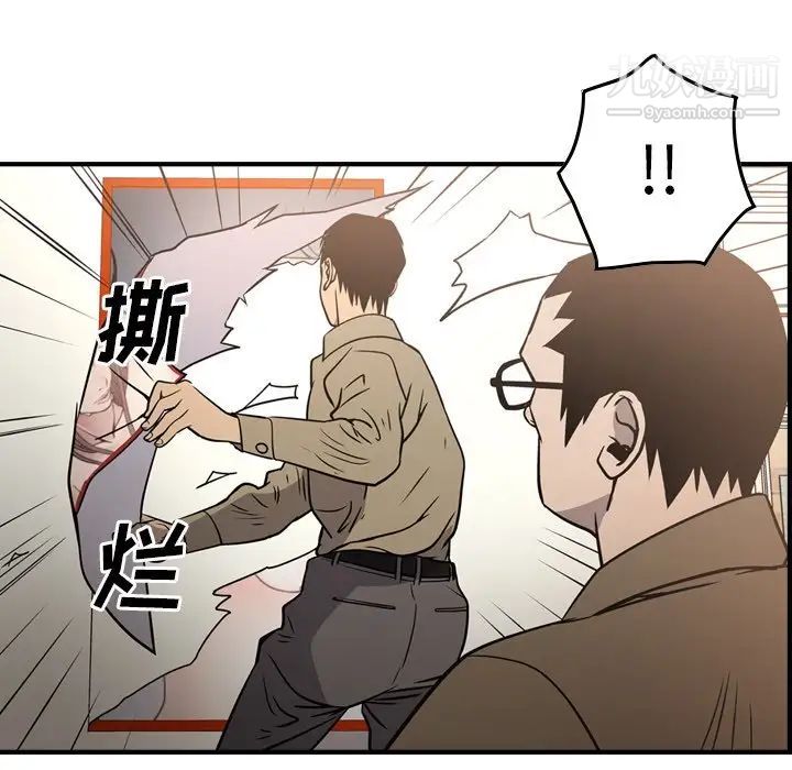 经纪人第64话