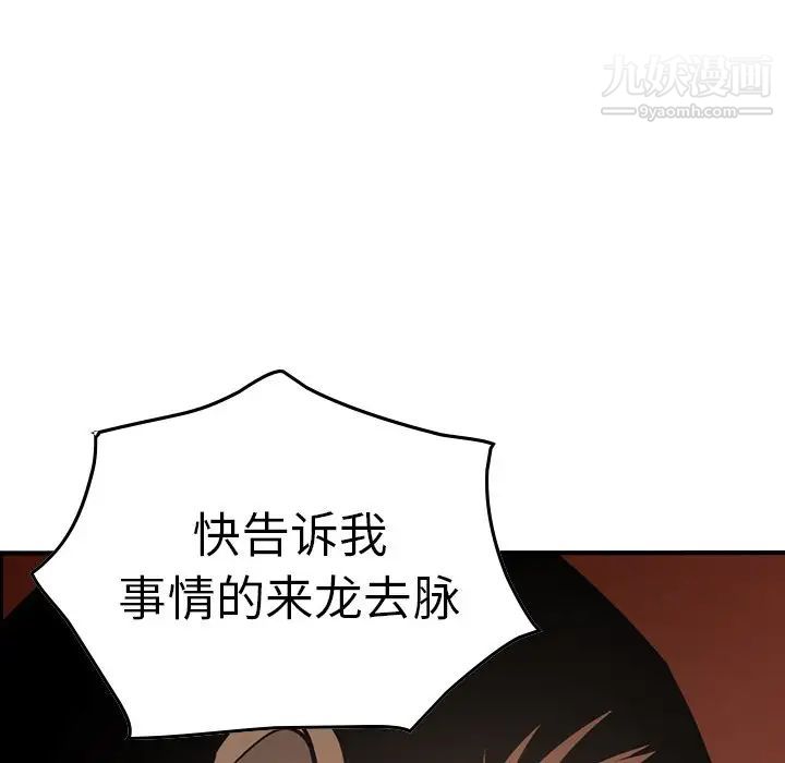 经纪人第64话