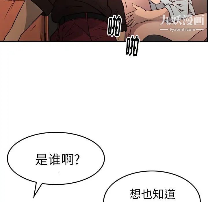 经纪人第65话