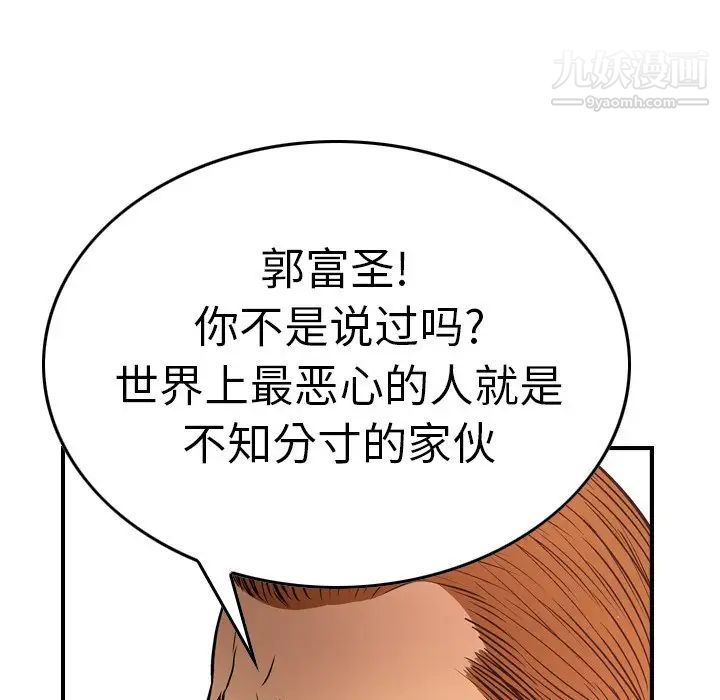 经纪人第65话