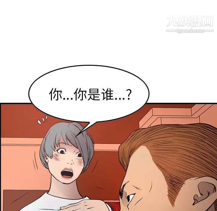 经纪人第65话