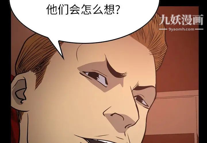 经纪人第66话