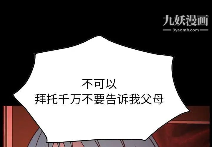 经纪人第66话