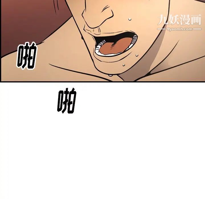 经纪人第66话