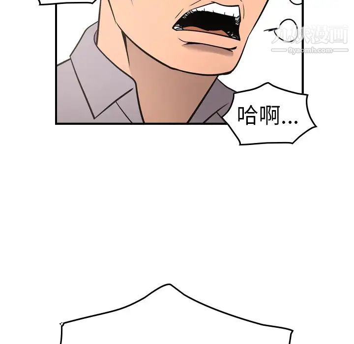 经纪人第66话